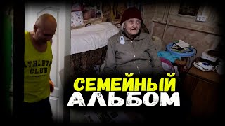 Одежда для Натальи. Семейный альбом. Поддержка Стасу. Звонок Наталье