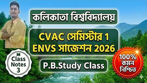 ​CU 1st Sem ENVS Suggestion 2026 | CVAC Environmental Studies | 100% Common Questions ccf 