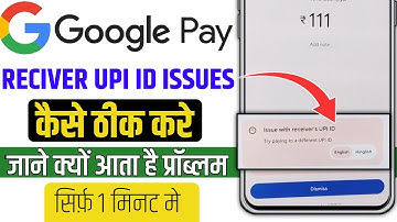 Google Pay Se Paise Transfer Nahi Ho Raha Hai | Google Pay Receiver Upi Id Issues Kaise Thik Kare
