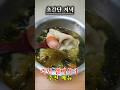 미역국 라면에 소세지는 처음이지? #shorts #혼밥 #집밥 #요리로그 #자취요리 #koreanfood
