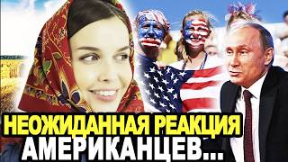 ШТАТЫ НЕ ВЕРЯТ СВОИМ ГЛАЗАМ! Реакции Американцев На Песню Татьяна Куртукова Матушка Перевернула Сеть