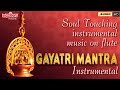 Gayatri Mantra Instrumental | Gayatri Mantra on Flute | Instrumental Music | Morning Mantra | Chant