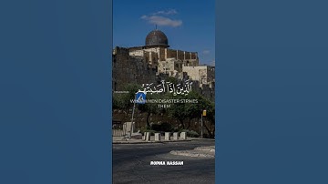 ولنبلونكم بشئ من الخوف والجوع|سورة البقرة♡ [155:156]♡#quran  #قران_كريم #كرومات #israel #فلسطين #غزة