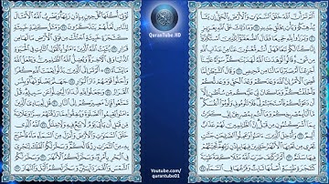 علي جابر | 014 : سورة إبراهيم (الحرم المكي) | حفص عن عاصم
