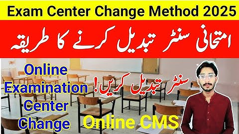 AIOU Examination Center Change Method 2025 | Change Exam Center Process 2025 | The AIOU