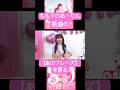 ももクロあーりん新曲の【あのフレーズ】を語る