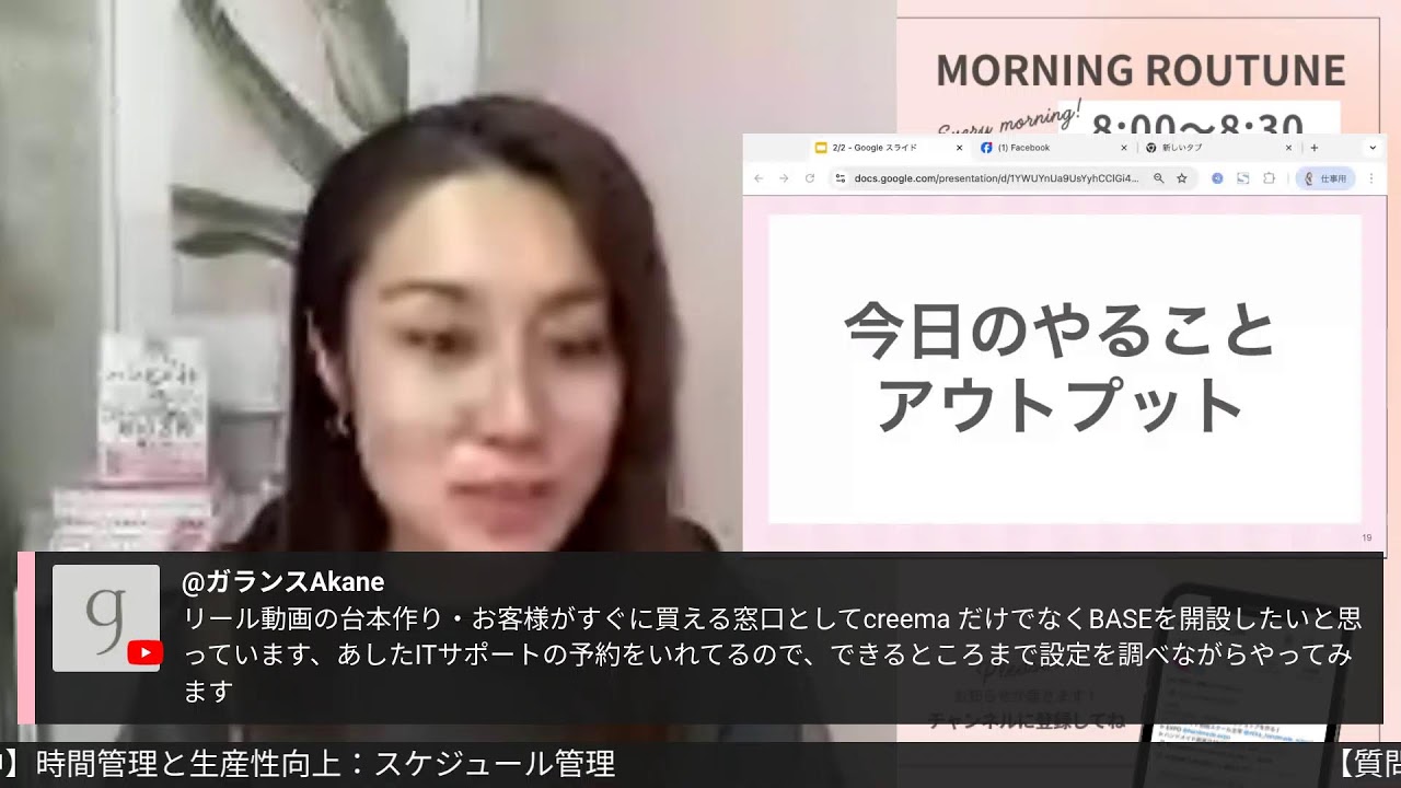 時間管理と生産性向上：スケジュール管理