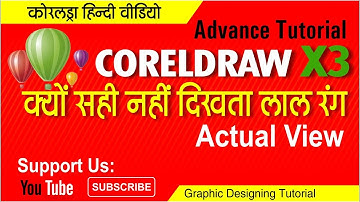 Coreldraw x3 || Color Setting || in Hindi by Shashi Rahi