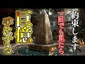【今夜までに必ず見てください】この動画を発見したあなたは豪運の持ち主。史上最大級の超金運が「一瞬」でも見るだけであなたに押し寄せる【金運の上がる音源】