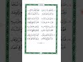قصيدة دعاء واستغاثة لنزول الغيث مطلعها يا من يغيث المستغيث نظم العلامة عمر اليافي ت١٢٣٣ه 
