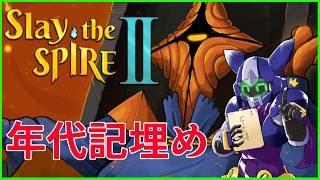 【スレスパ2】年代記埋めきっちゃうぞ！【Vtuber】