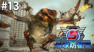 陽気な上官の地球防衛軍5 #13【PS4】