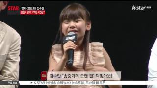 [군함도] 막내 김수안 '송중기 앓이' 고백