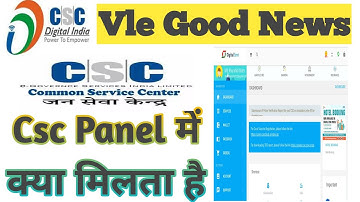 csc panel all services की जानकारी || csc panel csc dashboard ki jankari || digital seva penel 2022