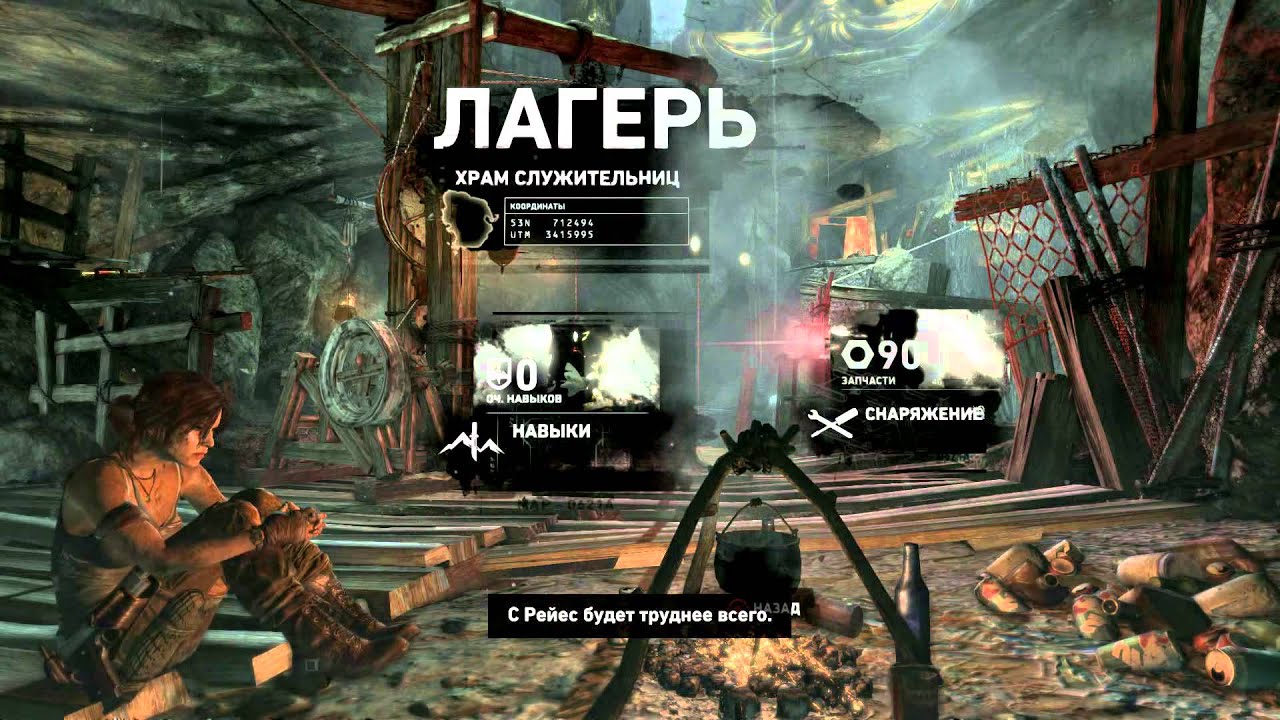 Tomb raider 2013 прохождение берег печали карта
