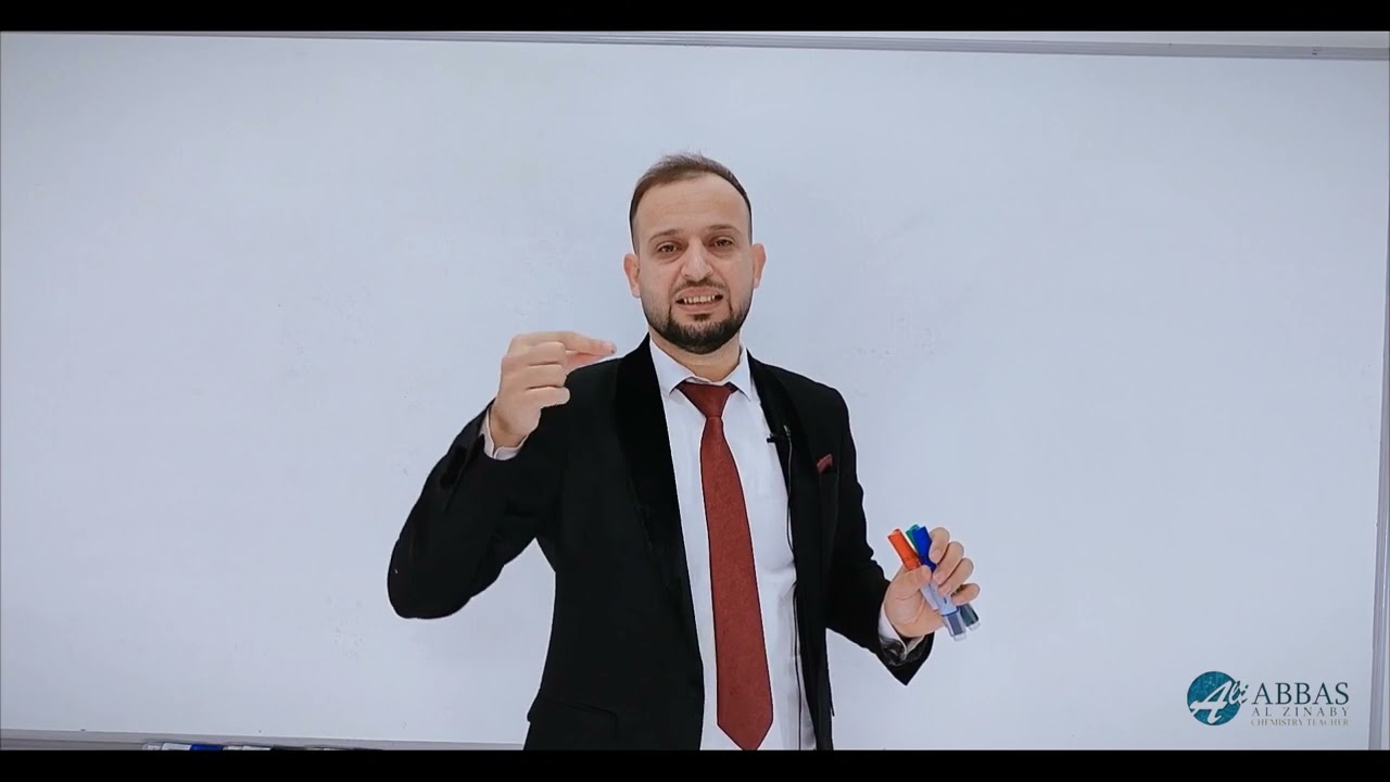 الأستاذ علي عباس #السادس_الاعدادي #سادسيون #الكيمياء #تحفيز