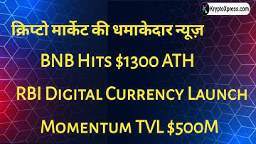 Massive Crypto Updates: BNB Hits $1300 ATH | RBI Digital Currency Launch  | Momentum $MMT TVL $500M