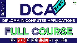 DCA - Diploma in Computer Applications : Full Course | KB Tech India screenshot 4