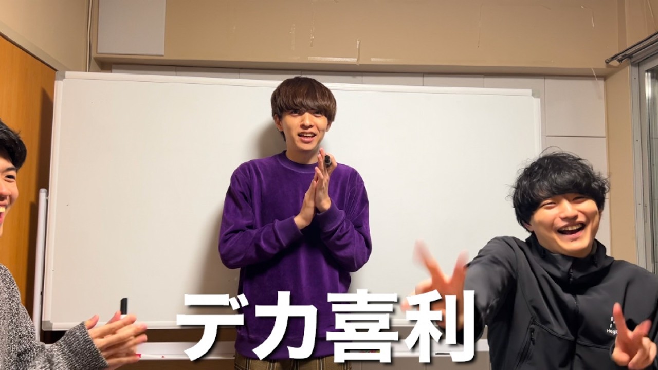 デカすぎるホワイトボードを使った超おもしろ大喜利をしました