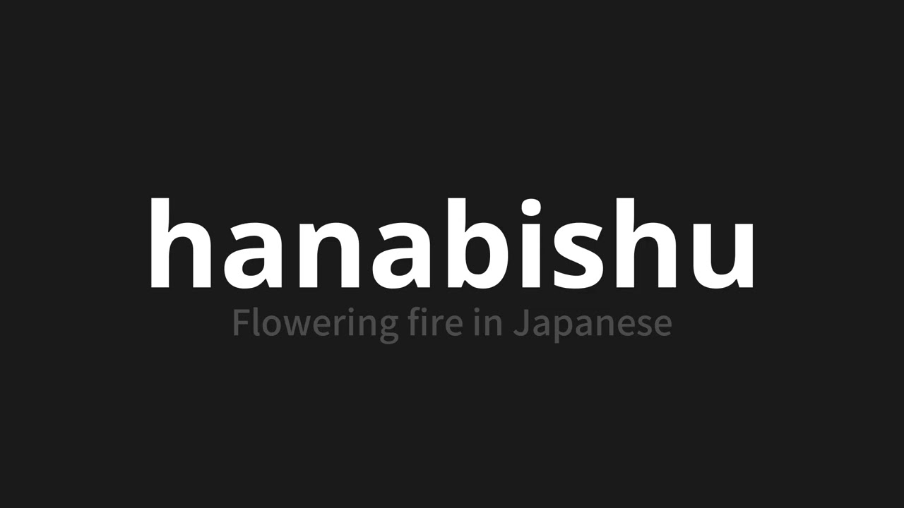 How to pronounce hanabishu | 花火取 (Flowering fire in Japanese