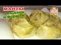 МАНТЫ с Тыквой и Фаршем! Тесто БЕЗ ЯИЦ. Вкусно, сочно – не оторваться!