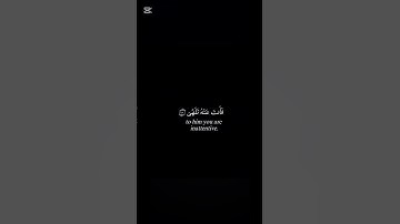 (عَبس وتولى(1)أن جآءهُ الأعمى)ايات من سورة عَبَس #صلوا_على_النبي_صلى_الله_عليه_واله_وصحبه_وسلم
