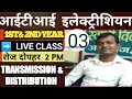 PART-4!! PN JUNCTION DIODE, UPPCL TG-2,DFCCIL JUNIOR EXECUTIVE ELECTRICAL, SUDARSHAN SIR