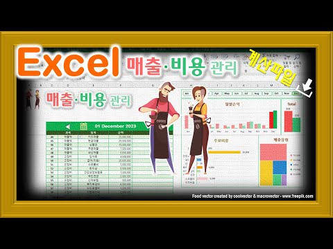 자영업자_매출비용관리