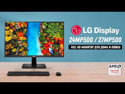 LG 24MP500 / 27MP500 — IPS Full HD Монитор для дома и офиса | LG Display with AMD FreeSync