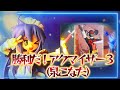 泉こなた【勝利だ!アクマイザー3】