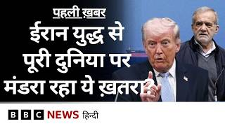 Imf न चतय- ईरन जग जर रह, त बढ जएग आरथक मद क खतर Bbc Hindi