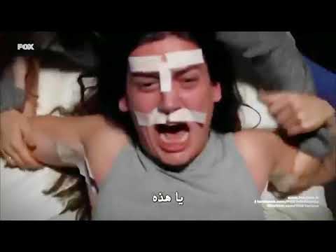مسلسل العشق مجددا الحلقه  مقطع مضحك جدا