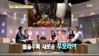 SBS 자기야 131121 #5(3)