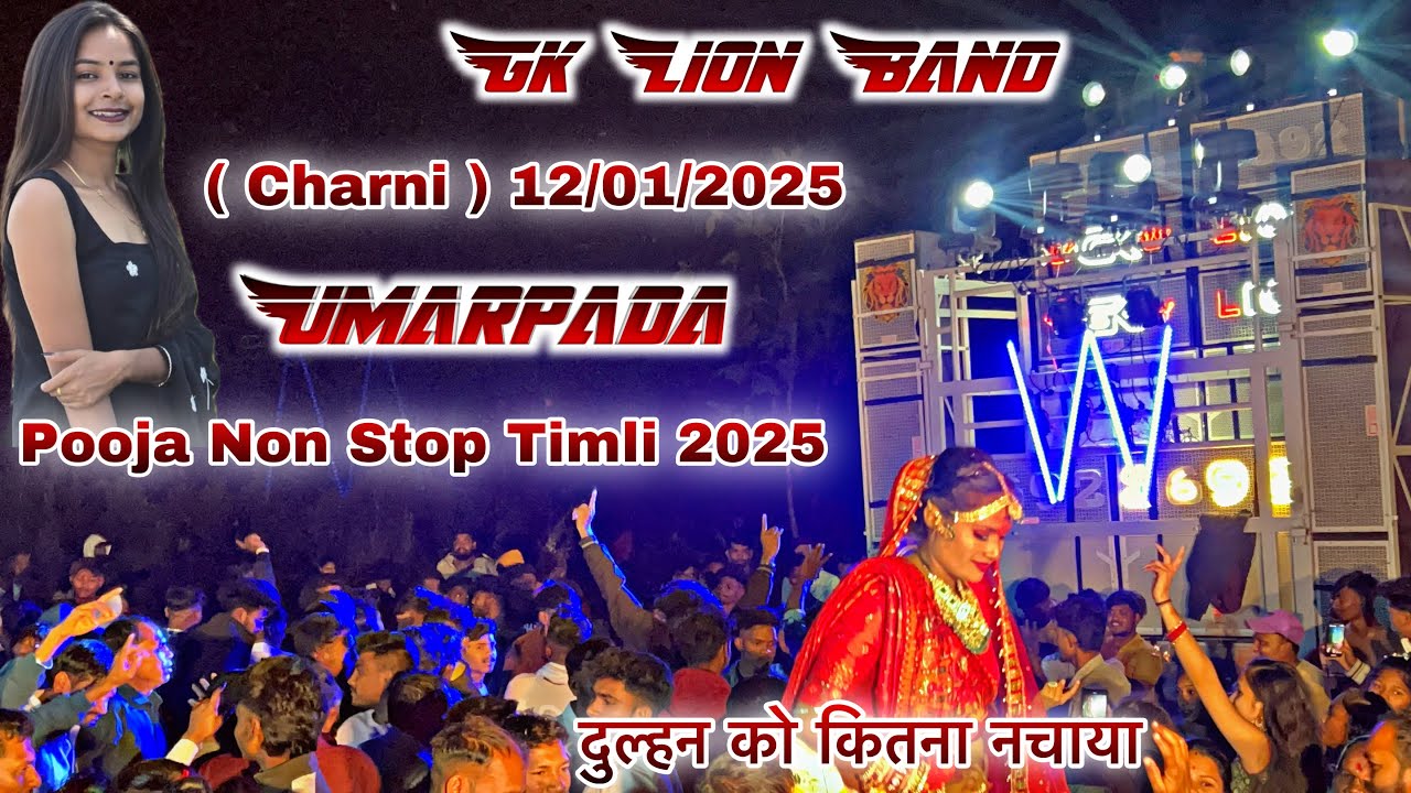 Pooja Trending Non stop timli -#gklionsband ( Charni )Umarpada  12/01/2025