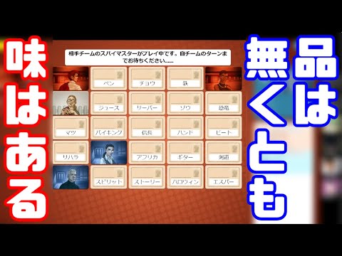 深夜テンション 最低なヒントで進む コードネーム ボードゲーム Japan Xanh 深夜テンション 最低なヒントで進む コードネーム ボードゲーム Japan Xanh
