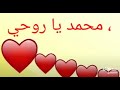 ماانحرم منك حبيبي حمودي