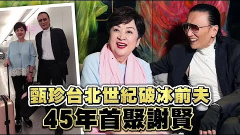 【独家专访】82岁谢贤撩前妻甄珍　“还爱着妳，等妳回来” | 苹果娱乐 | 苹果新闻网 - 天天要闻