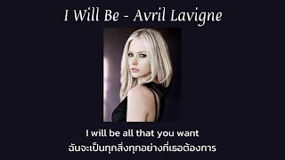 แปลเพลง I Will Be – Avril Lavigne (Thaisub)