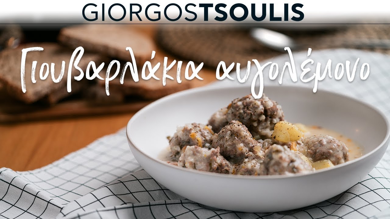 Γιουβαρλάκια αυγολέμονο | Μη Μασάς by Giorgos Tsoulis