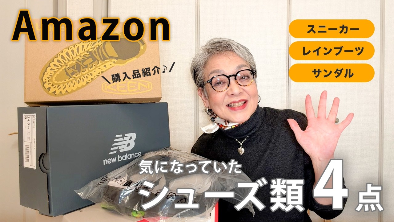 60代のばーさん商品に必要ないコメント✖  Fashion starts from the feet] Introducing 4 shoes that you've been
