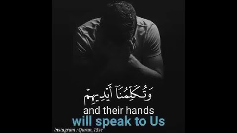 القرآن الكريم قصير سورة يس مقطع مؤثر