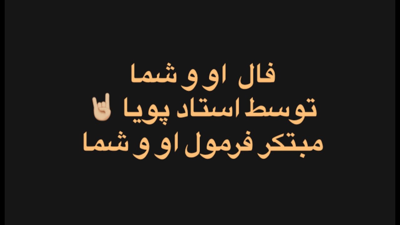 فال او و شما🧐 نیت و هدفش 🔮