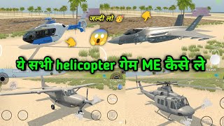How to get all these helicopters and aeroplanes in Indian Vehicles Simulator 3D New Update Fix Date screenshot 5