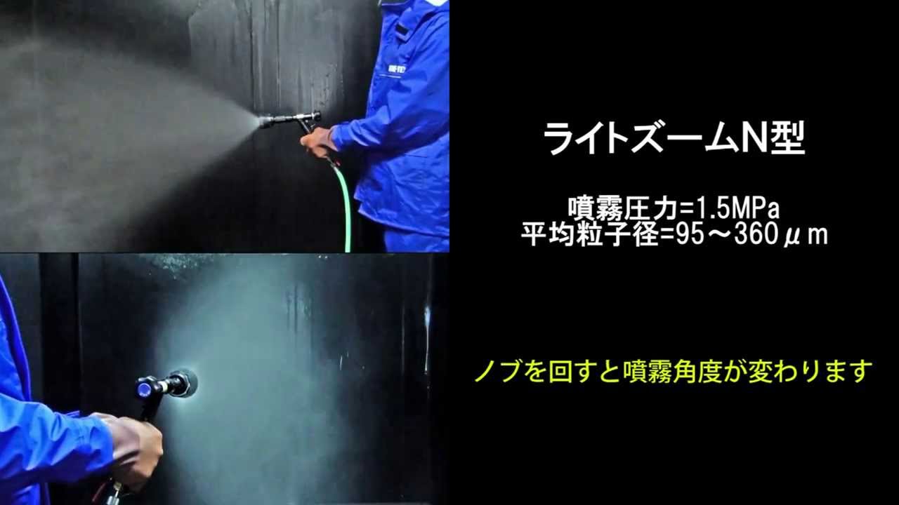 ライトズームN型 - YouTube