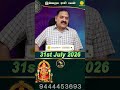 Kadagam Rasi | 31.07.2026 | Today Rasi Palan #astrology #today #rasipalan @Swasthiktv