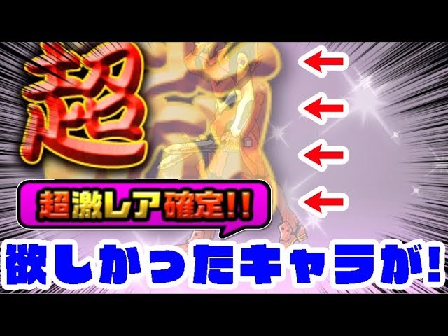 超激レア確定】本垢でエヴァンゲリオン確定ガチャを引いたら第三