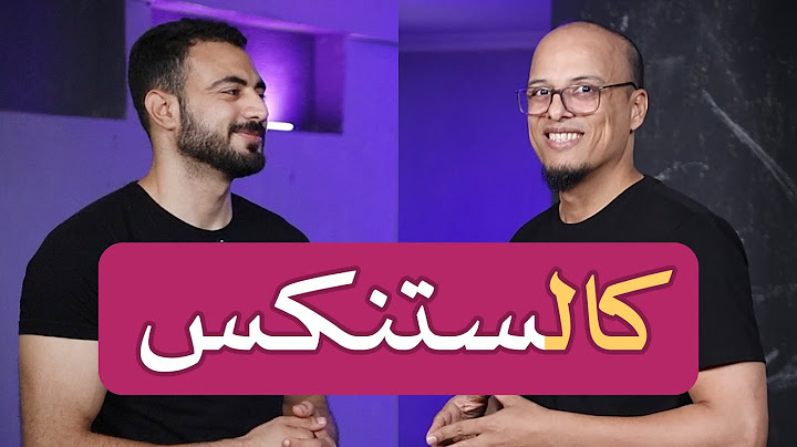 العب كاليستنكس