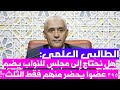 رئيس مجلس النواب الطالبي :"هل نحتاج إلى مجلس للنواب يضم 395 عضوا يحضر منهم فقط الثلث؟!