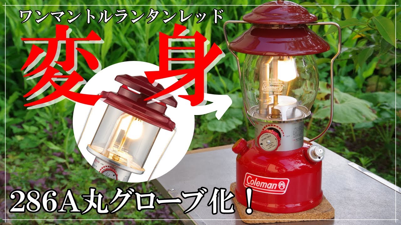 新品未使用　Coleman コールマン　286A→200B化