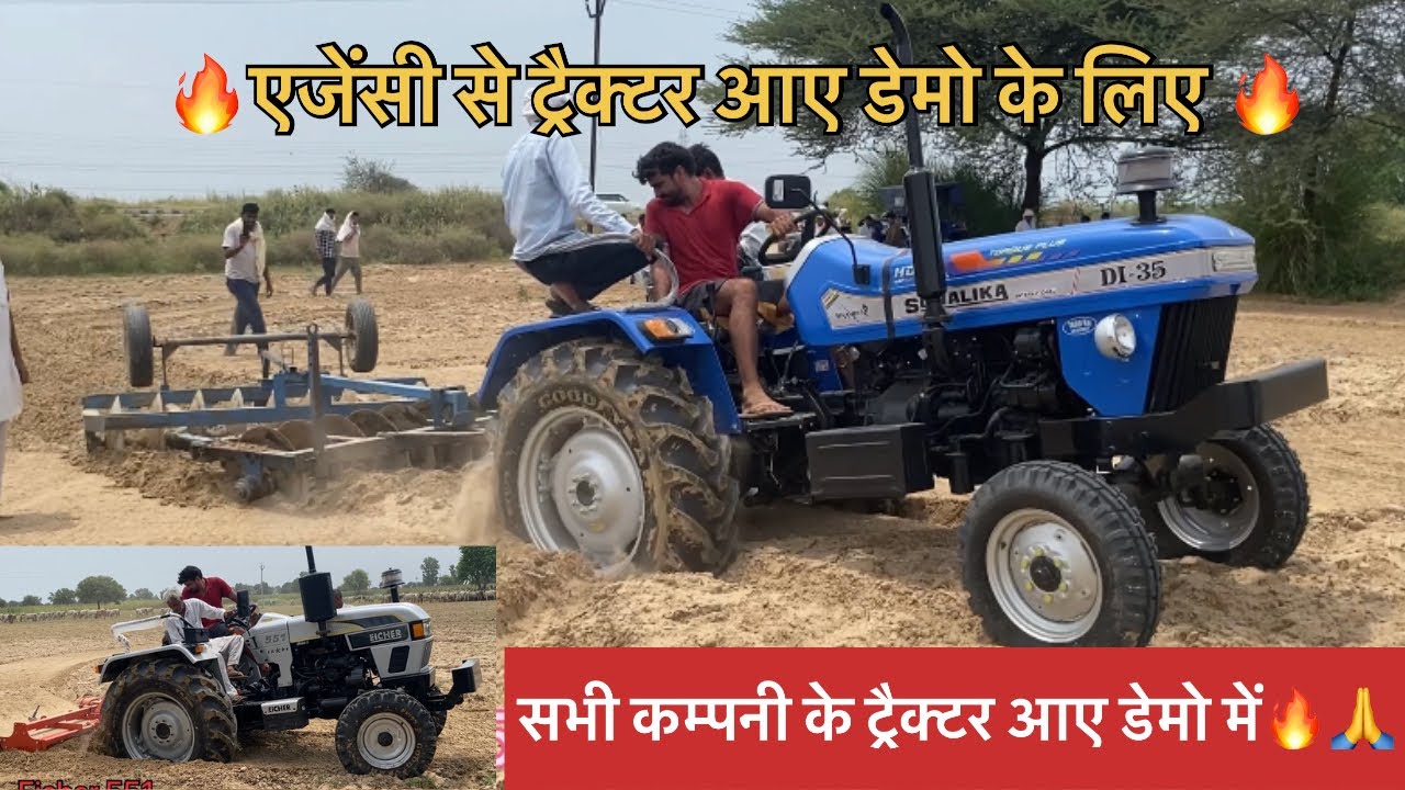 Tractor Demo Mahindra Arjun 605। Eicher 551।Sonalika 745। Demo Video।#tractorstunt #tractorlover